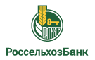 Банк Россельхозбанк в Добровольном